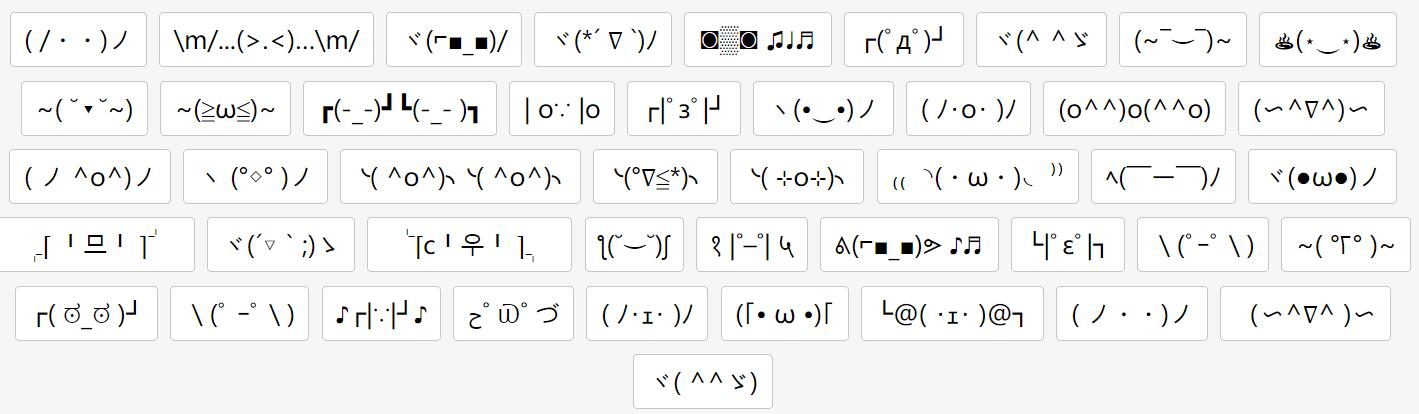dance kaomoji emoji