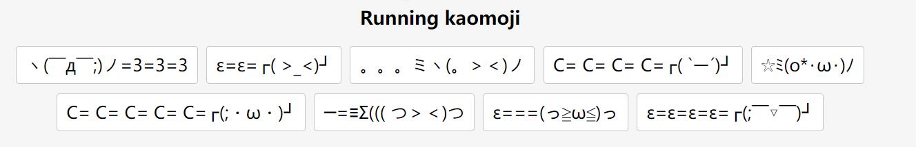 running kaomoji emoji